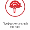 Электрика Вентфасад, стаж 15 лет