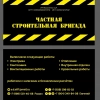 ИП Василенко Д.А.