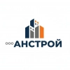АНСТРОЙ, стаж 5 лет