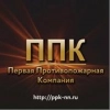 ООО "Первая Противопожарная Компания", стаж 15 лет