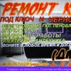 Н ДМИТРИЙ, стаж 10 лет