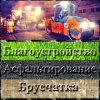 Исполнитель №333767, стаж 20 лет