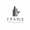 ООО ГРАНД, стаж 10 лет