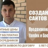 Исполнитель №33708, стаж 2 года