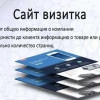 Исполнитель №33736, стаж 4 года