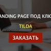 Исполнитель №33806, стаж 5 лет
