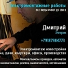Дмитрий, стаж 15 лет