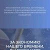 Исполнитель №33862, стаж 2 года