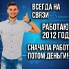 Исполнитель №33909, стаж 15 лет