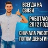 Исполнитель №33910, стаж 2 года