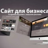 Исполнитель №33942, стаж 30 лет