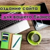 Исполнитель №33945, стаж 30 лет