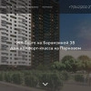 Исполнитель №34025, стаж 4 года