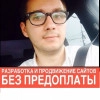 Исполнитель №34046, стаж 15 лет