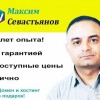 Исполнитель №34076, стаж 2 года