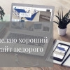 Исполнитель №34111, стаж 4 года