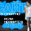Исполнитель №34122, стаж 1 год