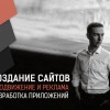 Исполнитель №34124, стаж 2 года
