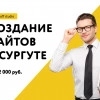 Исполнитель №34126, стаж 25 лет