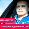 Исполнитель №34147, стаж 3 года