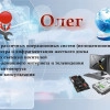 Исполнитель №34298, стаж 2 года
