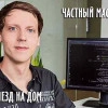 Исполнитель №34307, стаж более 30 лет