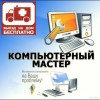 Исполнитель №34328, стаж 20 лет