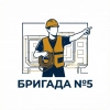 Сашка Беда, стаж 3 года