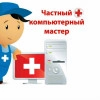 Исполнитель №34451, стаж 10 лет