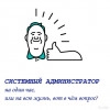 Исполнитель №34571, стаж 15 лет