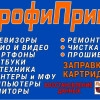 Исполнитель №34638, стаж 25 лет