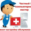 Исполнитель №34643, стаж 1 год