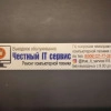 Исполнитель №34657, стаж 25 лет