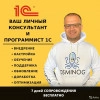 Исполнитель №34768, стаж 3 года