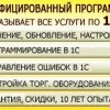 Исполнитель №35163, стаж 2 года