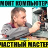 Исполнитель №35258, стаж 4 года