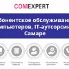Исполнитель №35425, стаж 1 год