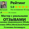 Исполнитель №35473, стаж 20 лет