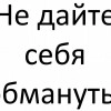 Исполнитель №35628, стаж 25 лет