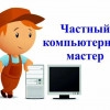 Исполнитель №35680, стаж 2 года