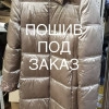 Исполнитель №36521, стаж 4 года