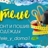 Исполнитель №36610, стаж 10 лет