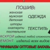 Исполнитель №36757, стаж 25 лет