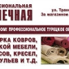 Исполнитель №37023, стаж 30 лет
