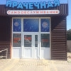 Исполнитель №37149, стаж 2 года