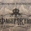 Исполнитель №37184, стаж 3 года