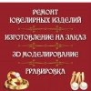 Исполнитель №37188, стаж 4 года