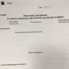 Исполнитель №37261, стаж 15 лет
