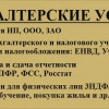 Исполнитель №37292, стаж 20 лет