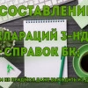 Исполнитель №37339, стаж 15 лет